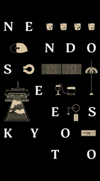 展覧会「NENDO SEES KYOTO」 - nendo
