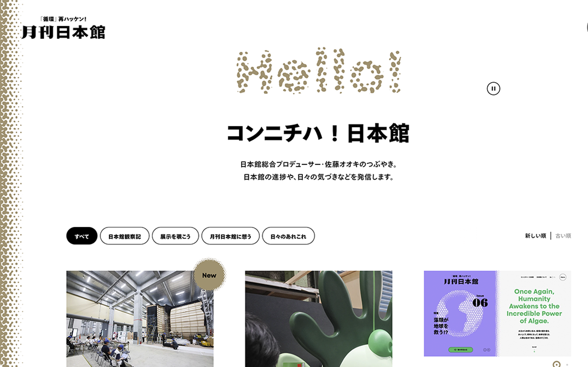 EXPO visual Communication